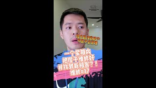 遇到管理房产问题的屋主们都看过来