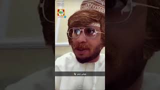 من سناب مروان مروان الشنفري وسالفة القوة العاملة🔥🔥