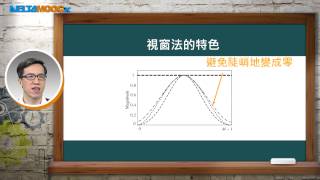 數位信號處理器_林顯易_第十八單元 課程總複習(下)_Part3 濾波器設計