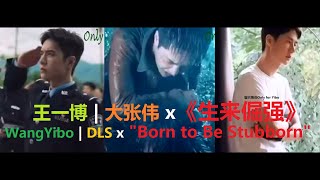 ENGSUB 210410 王一博  Wang Yibo  Being A Hero Character Mix Cut 冰雨火预告角色混剪 BGM 生来倔强  Born to be stubborn