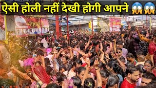 Nashik Ki Jabardast Holi 😍 | Nashik Rangpanchami 2024