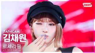 [안방1열 직캠4K] 르세라핌 김채원 '1-800-hot-n-fun' (LE SSERAFIM KIM CHAEWON FanCam) @SBS Inkigayo 240901