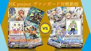 【ヴァンガード】グルグウィント軸ゴールドパラディン（制限改定前） vs ノキエル軸エンジェルフェザー【対戦動画】