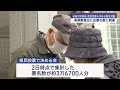 署名が条例案提出の必要数に到達－柏崎刈羽原発･県民投票をめぐり【新潟】スーパーjにいがた12月6日oa