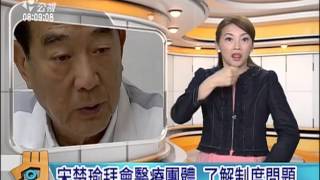 20151223 公視手語新聞