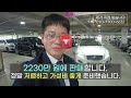 완전무사고 재규어 뉴xj 프리미엄 럭셔리 2013년식이고 완전 무사고 차량에 킬로수도 짧습니다. 옵션또한 정말 풍부하며 영상 끝까지 시청 부탁드리고 오늘도 찾아주셔서 감사합니다.