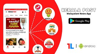 Kerala Post - Malayalam News App | Official Promo Video