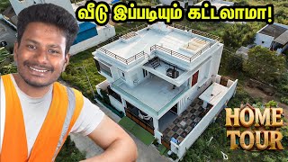 🏡 வீடு இப்படியும் கட்டலாமா 🤩! Home Tour Kandathu Kadayathu Construction