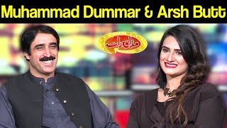 Muhammad Dummar & Arsh Butt | Mazaaq Raat 18 November 2019 | مذاق رات | Dunya News