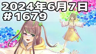 【＃おはようVtuber】2024年6月7日～1679個目～【神弥識シオン×単発×動画】