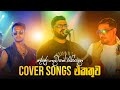 Cover Songs Sinhala | Mind Relaxing Sinhala Songs | Radeesh Vandebona, Nuwandhika Senarathne