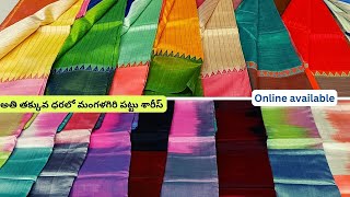 వీవర్స్ ధరలకే మంగళగిరి పట్టు చీరలు //  Mangalagiri pattu sarees wholesale price