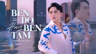 Bến Đỗ Hay Bến Tạm - Thành Đại Siêu (MV Official)