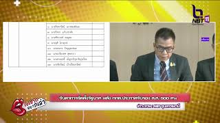 รายการป้องปากอยากเล่า l จับตาการจัดตั้งรัฐบาล หลัง กกต.ประกาศรับรอง ส.ส. 500 คน