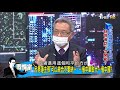 【完整版中集】呂秀蓮主張