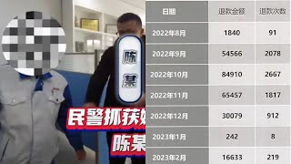 3人利用點單漏洞“薅羊毛”達百萬，涉嫌詐騙被采取刑事強制措施