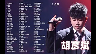 【Hires|无损音质】胡彦斌高音质歌曲90首合集