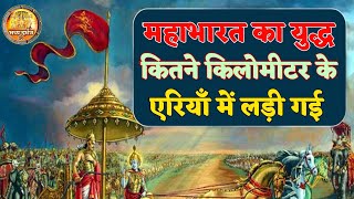 महाभारत || Mahabharat ke yudh kaha per ladi gae || kurukshetra kitna bada tha || Mahabharat || 2023