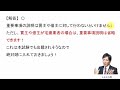 【宅建過去問】1月5日の３問【レトス小野】宅建過去問解説