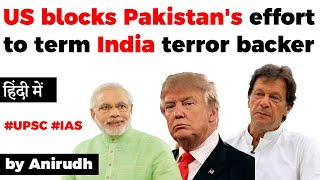 US blocks Pakistan’s move to designate India as terror backer, Current Affairs 2020 #UPSC #IAS