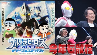 今年もウルサマで大量買い？ザ★＆80 45thイベントも参戦してきた！【ウルトラヒーローズEXPOサマーフェスティバル】