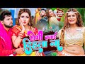 #Video | रोगी बनाई दिहला ना | #Neelkamal Singh | Rogi Banai Dihala Na | New Bhojpuri Song 2022