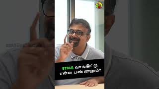 Stock வாங்கிட்டு என்ன பண்ணனும்? | Market Mind Voice | Shyam Sekhar | Muthaleetukalam