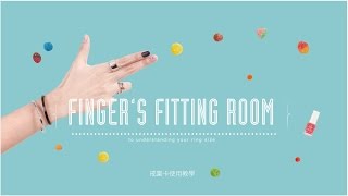 IR - 手指的試衣間Finger's fitting room-戒圍卡使用方式教學