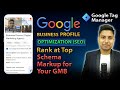 Schema Markup for Google Business Profile Optimization | Rank Your GMB at Top | Google Tag Manager