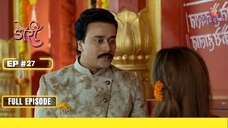 Doree | डोरी | Episode 27 | 08 December 23