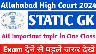 Allahabad High Court 2024 Group -C \u0026 D Steno, Driver Static GK All topics