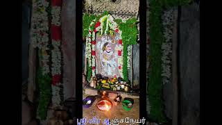 #ஸ்ரீ வீர ஆஞ்சநேயர் சனிகிழமை பூஜை 📿📿