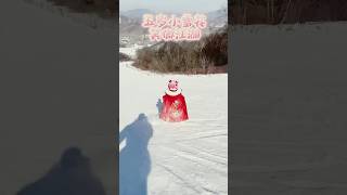 五岁小雪花笑傲江湖 #萌娃 #滑雪 #宝宝认真的样子真可爱 #skiing