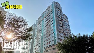 【線上賞屋 213】 新北市 淡水區 | 淡江大橋大河文明三房 已出售！Open House Video Tour