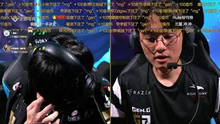 S8【德云色】RNG VS GEN.G  MLXG GANK Machine世界赛首秀