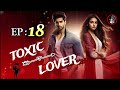 இரவு முழுவதும் காதல் மட்டும்🫣 toxic lover ep 18 19 romantic love story tamil pocket vaanoli