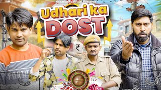 Udhari  Ka Dost || उधारी का दोस्त ||  @nazarbattusocial3220