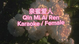 qin mi ai ren / karaoke female