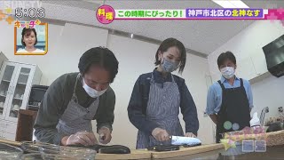 【兵庫★スター食材図鑑】北神なすで