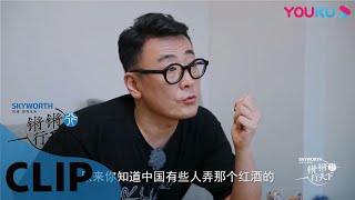 CUT：指出年轻人熬夜是穷凶极欲，窦文涛苦口婆心劝早睡！| 锵锵行天下 第二季 | 优酷纪实 YOUKU DOCUMENTARY