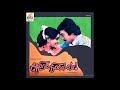 Ooty Kuliru Ammadi :: Aayiram Nilave Vaa : Remastered audio song