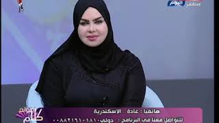 د صوفيا زادة تفسر رؤية لمتصلة متزوجة عن خطبتها فى المنام من رجل مجهول: رزق لزوجك