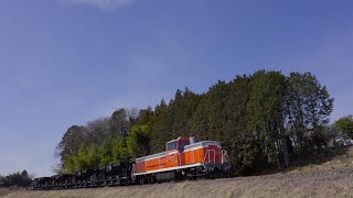 4K画質【DE10-1604 + ホキ800 水郡線配給列車 配9841列車】水郡線(玉川村〜野上原)2021.3.9