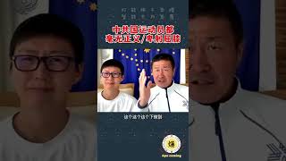 11月19日【郝海东】中共国运动员都毫无正义感，卑躬屈膝，摇尾乞怜喂了一口狗粮苟活。#足球 #中国足球 #世界杯 #shorts