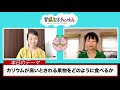 慢性腎臓病 ckd だと果物は食べちゃいけないの？カリウムの性質を知れば、ちょっとした工夫で楽しめるんです！