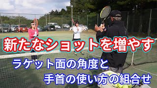 【女子テニス】新たなショットを増やす