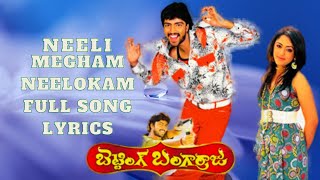 Lyric of Telugu song Neeli Megham Neelokam Full Song | Melody Songs |#Kavishamusicalvlogs