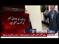 pmln makes plan before nawaz sharif`s return breaking news