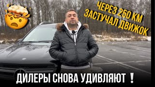 Дилер продал машину со скрытыми дефектами! Что делать? #авто #автоподбор #mercedes #автодилер