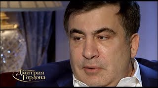 Саакашвили: В общении с противоположным полом я очень застенчивый